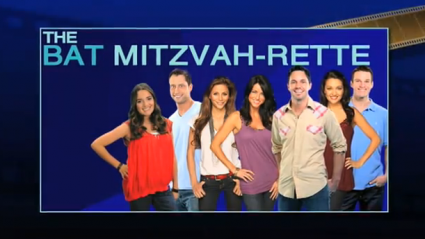 Entrance Video Bat-Mitzvah-rette Entrance Video Bat-Mitzvah-rette